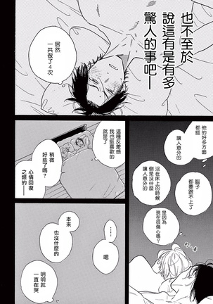 Lonely Playground 1-9+番外1-2 完结 Page #19