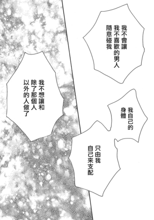 Lonely Playground 1-9+番外1-2 完结 - Page 271