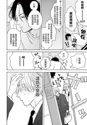 Lonely Playground 1-9+番外1-2 完结 Page #187