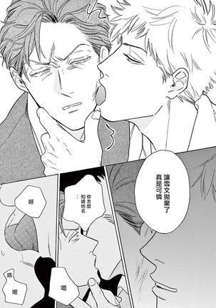 Lonely Playground 1-9+番外1-2 完结 - Page 334