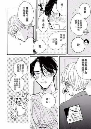 Lonely Playground 1-9+番外1-2 完结 - Page 110