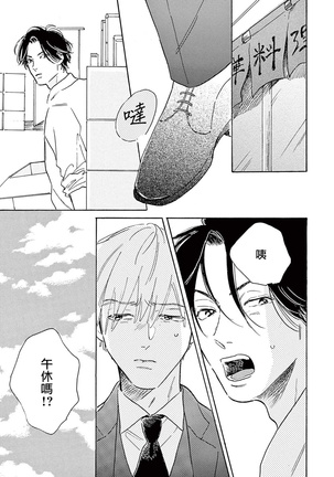 Lonely Playground 1-9+番外1-2 完结 Page #204