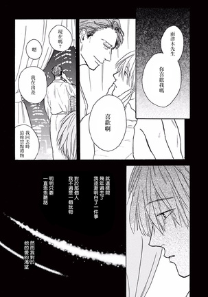 Lonely Playground 1-9+番外1-2 完结 Page #148