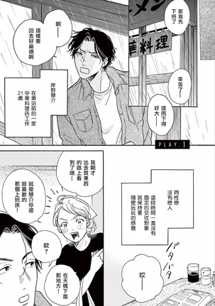 Lonely Playground 1-9+番外1-2 完结 Page #2