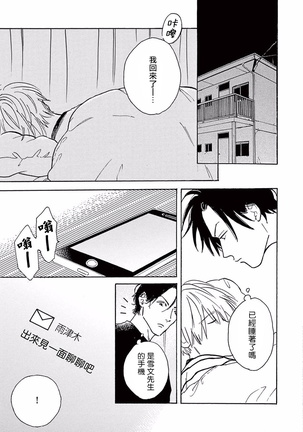 Lonely Playground 1-9+番外1-2 完结 Page #126