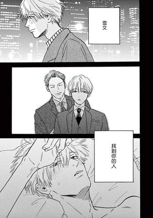 Lonely Playground 1-9+番外1-2 完结 - Page 237