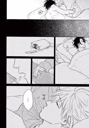 Lonely Playground 1-9+番外1-2 完结 - Page 97