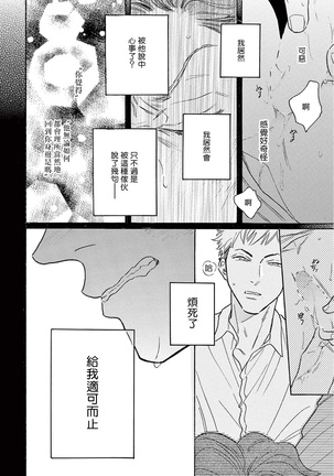 Lonely Playground 1-9+番外1-2 完结 Page #341