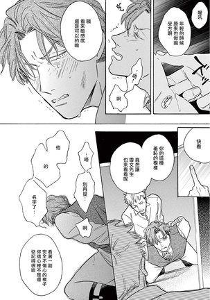 Lonely Playground 1-9+番外1-2 完结 Page #339