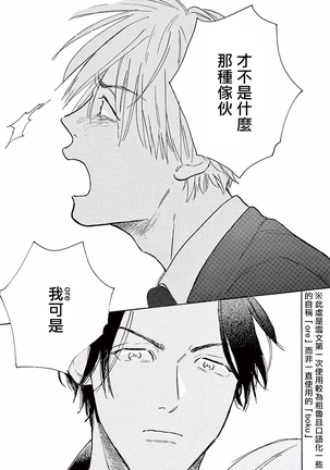 Lonely Playground 1-9+番外1-2 完结 Page #138