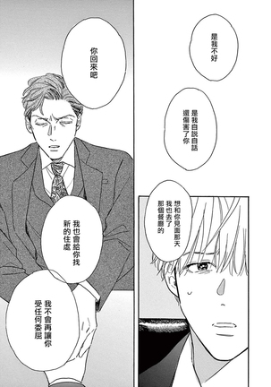 Lonely Playground 1-9+番外1-2 完结 Page #254