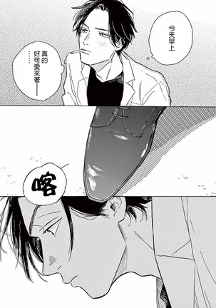 Lonely Playground 1-9+番外1-2 完结 - Page 115