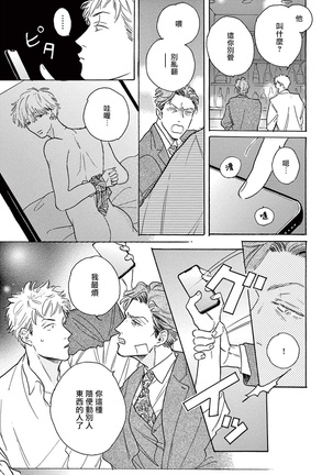 Lonely Playground 1-9+番外1-2 完结 - Page 326