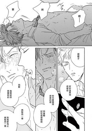 Lonely Playground 1-9+番外1-2 完结 - Page 348