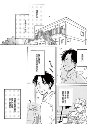 Lonely Playground 1-9+番外1-2 完结 Page #316