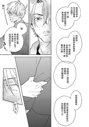 Lonely Playground 1-9+番外1-2 完结 Page #206