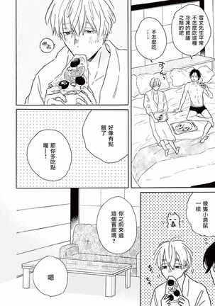 Lonely Playground 1-9+番外1-2 完结 Page #62