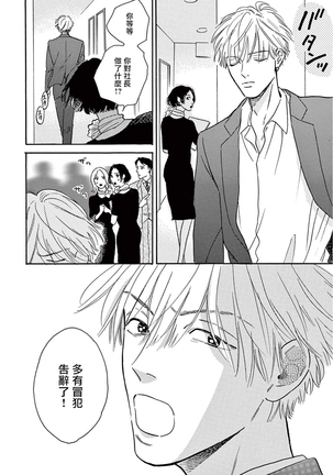 Lonely Playground 1-9+番外1-2 完结 Page #273