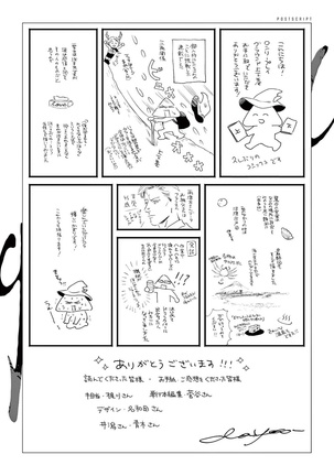 Lonely Playground 1-9+番外1-2 完结 - Page 367