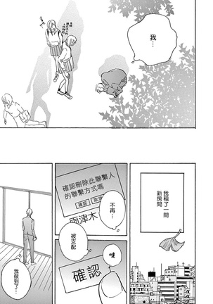 Lonely Playground 1-9+番外1-2 完结 Page #190