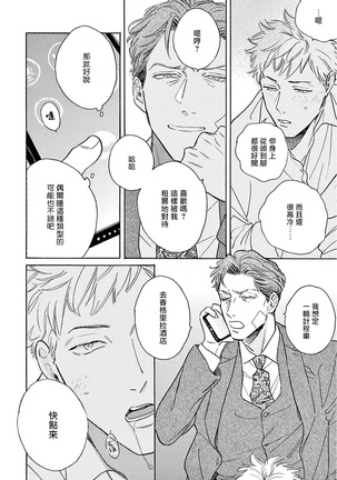 Lonely Playground 1-9+番外1-2 完结 Page #329