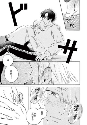 Lonely Playground 1-9+番外1-2 完结 Page #184