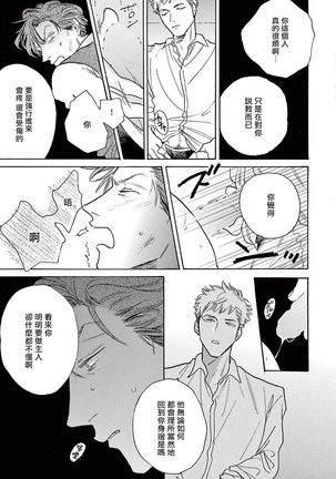 Lonely Playground 1-9+番外1-2 完结 Page #340