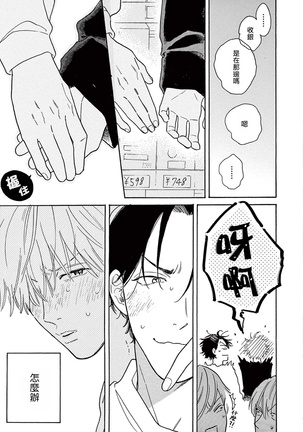 Lonely Playground 1-9+番外1-2 完结 Page #287