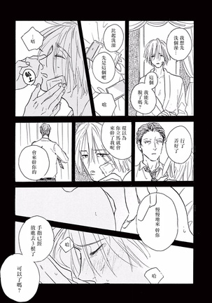 Lonely Playground 1-9+番外1-2 完结 Page #142