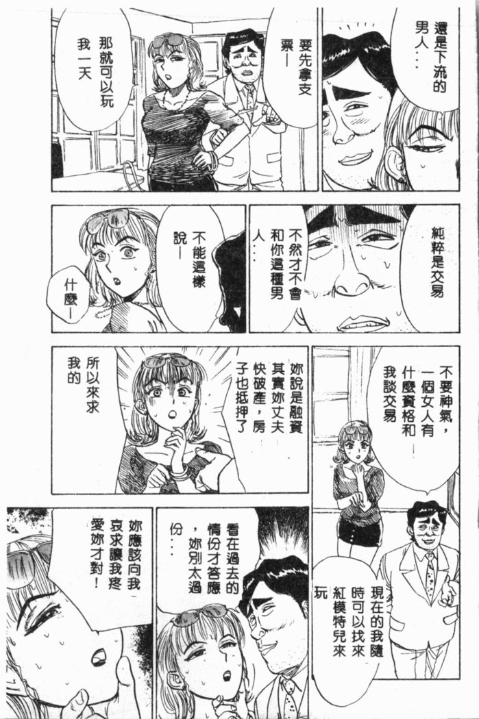 Comic Aishiteru Vol.34