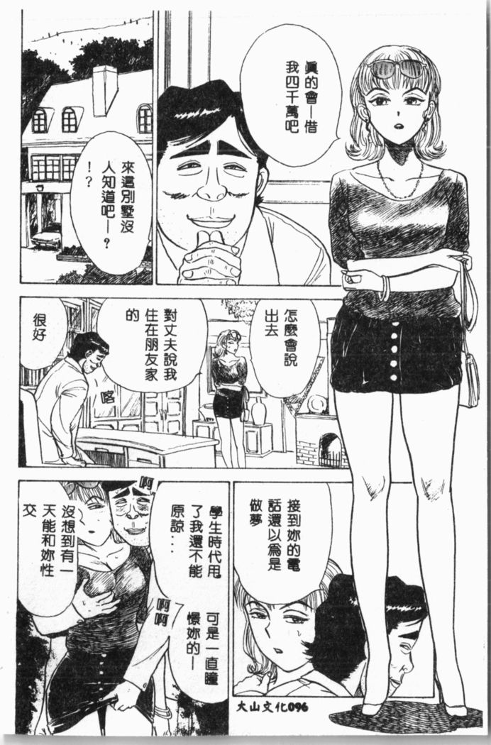 Comic Aishiteru Vol.34