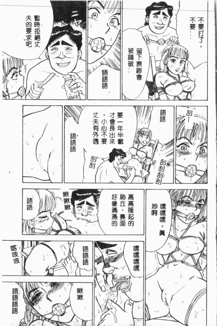 Comic Aishiteru Vol.34