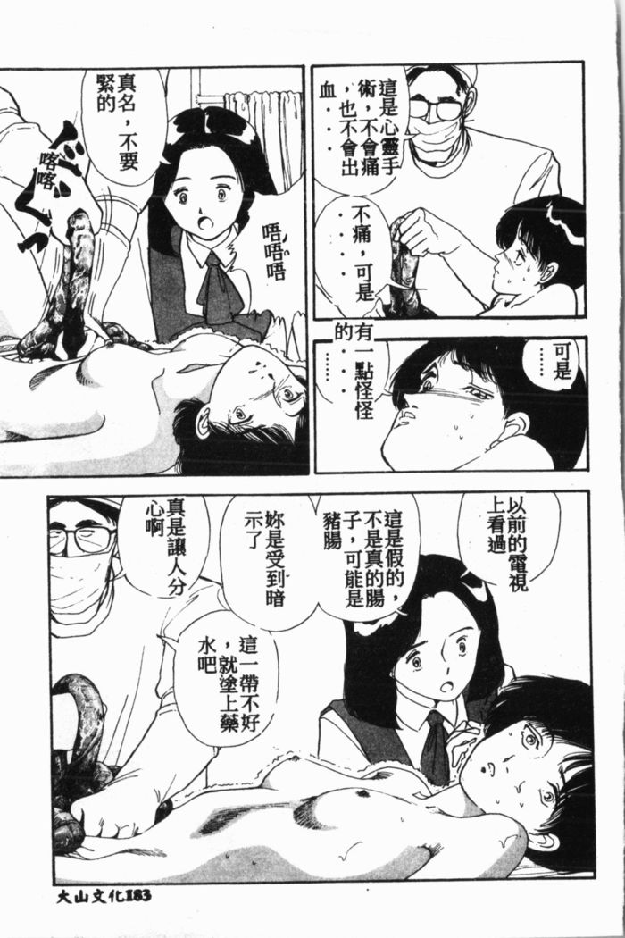 Comic Aishiteru Vol.34