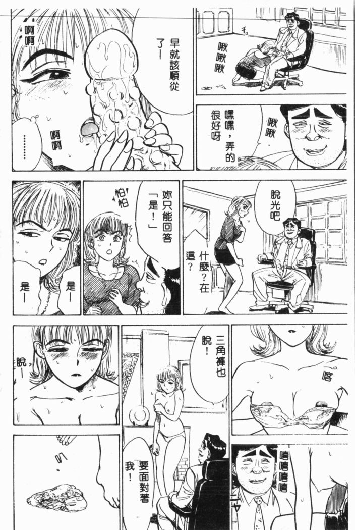 Comic Aishiteru Vol.34