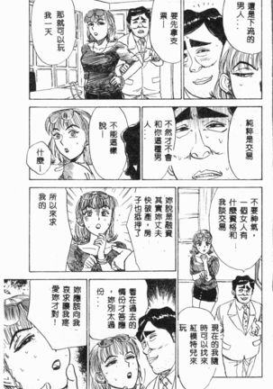 Comic Aishiteru Vol.34 Page #99