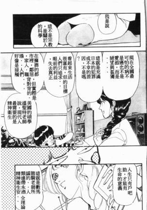 Comic Aishiteru Vol.34 Page #165