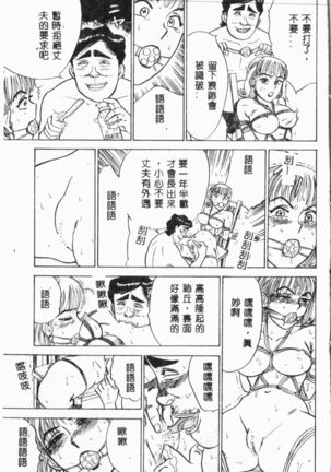 Comic Aishiteru Vol.34 Page #103