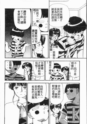 Comic Aishiteru Vol.34 Page #170