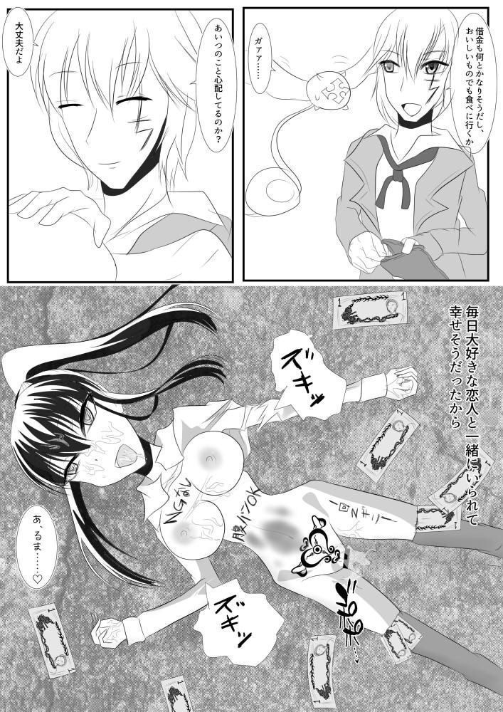 Kanda jotaika  manga 3-pon