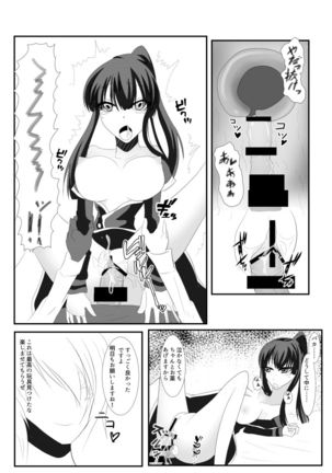 Kanda jotaika  manga 3-pon Page #9