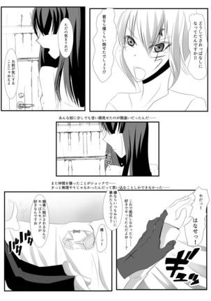 Kanda jotaika  manga 3-pon Page #15