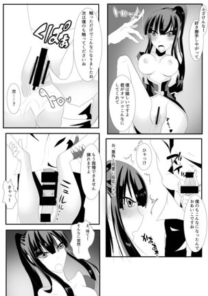 Kanda jotaika  manga 3-pon Page #6