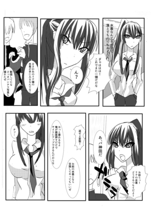 Kanda jotaika  manga 3-pon Page #27