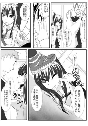 Kanda jotaika  manga 3-pon Page #28