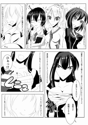 Kanda jotaika  manga 3-pon Page #4