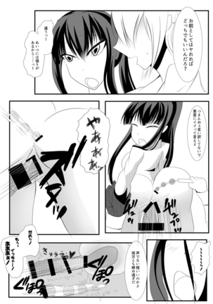 Kanda jotaika  manga 3-pon Page #12