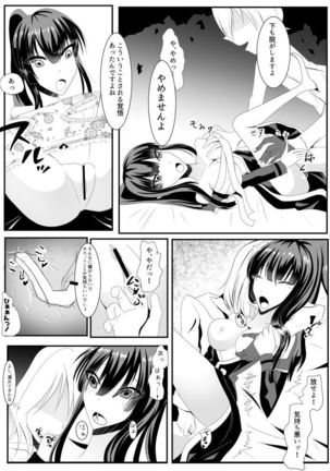 Kanda jotaika  manga 3-pon Page #5