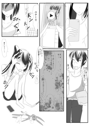 Kanda jotaika  manga 3-pon Page #35