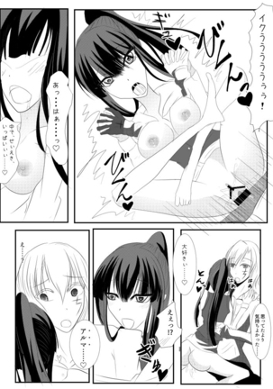 Kanda jotaika  manga 3-pon Page #21