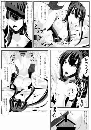 Kanda jotaika  manga 3-pon Page #8